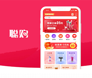 上海APP开发企业数字化电商系统我们提供专业的软件解决方案【至高折扣，这是我们的礼物！】